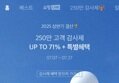 녹십자웰빙 71%할인 멀티비타민 480일분 딸기맛 (49,600원/무료)