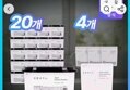 생활공작소 습기제거 대용량 제습제 520ml 20개+스탠드형 제습제 150g 4개