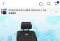 디엘 쿨썸 3D 통풍시트