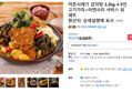 감자탕