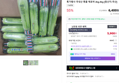 국내산 애호박 2kg 특품