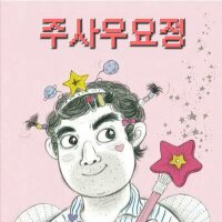스티커 이미지