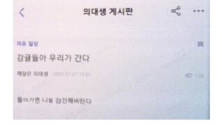 전공의놈들 이지경인게 맞음?