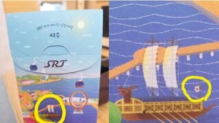 거북선에 일장기 논란