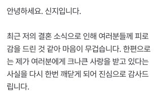 어제자 신지 SNS 입장문 전문....jpg