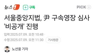 중앙지법 이것들이?