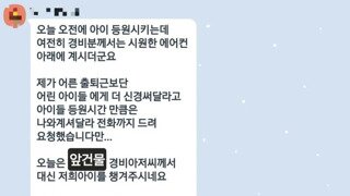 아이 등원시키는데 여전히 경비분께서는 시원한 에어컨 아래에 계시더군요