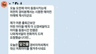 아파트 관리실 전원 사직 공고 단지 단톡방