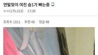 여친 가슴 빠는 디시인