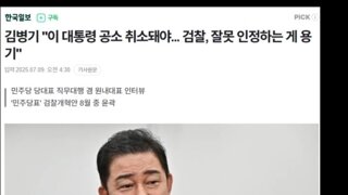 검찰 압박중이신 김병기 원내대표