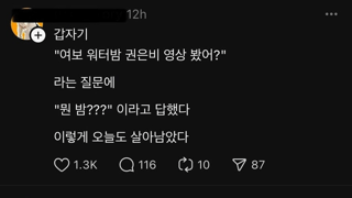 권은비 봤어 안봤어?