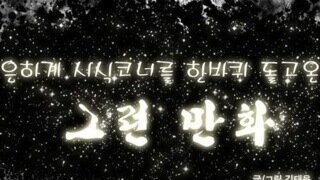 여자가 집에 왔다