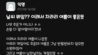 날씨 뭐임? 이래서 여름이 좋은듯 ㅋㅋ