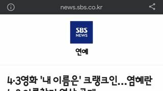 4.3사건의 비극을 다룬 정지영 감독의 신작 영화 