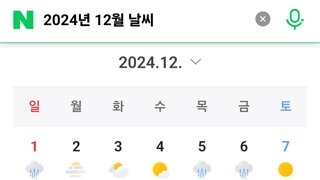5개월 뒤에 보게될 아침 뉴스.jpg
