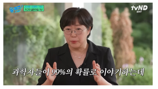 과학자들이 99% 확률로 확신하는 현상 ㄷㄷㄷ