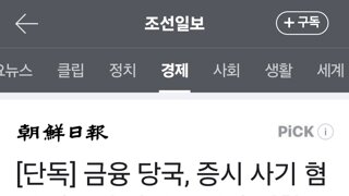 하이브의 위기(방시혁만?)
