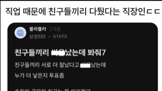 친구들중 누가 제일 낳나요??