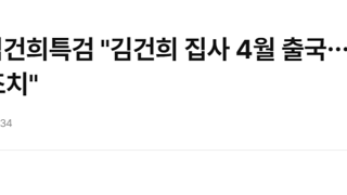 민중기 특검 씨다 씨 ㅋㅋㅋ