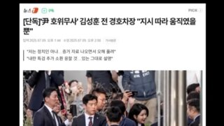 윤두창 최측근 경호처장 근황 ㅋㅋ
