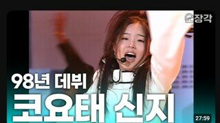 신지가 안타까웠던 KBS 유튜브