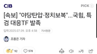 [속보] 