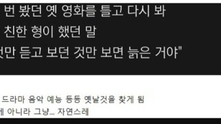 나이먹었을때 느끼는 순간