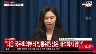 [속보]대통령실 다음주부터 빵숙이 국무회의 배제