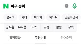 내가 한국야구를 보면서