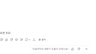 아침에 공부한다고 챗 지피티 괴롭혔더니
