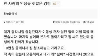 백화점 상품권 하나에 한 남자의 인생을