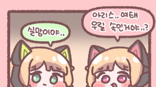 출첵 해슴?