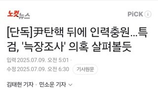 특검, 금감원 조지러간다