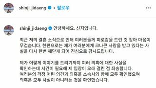 코요태 신지 인스타