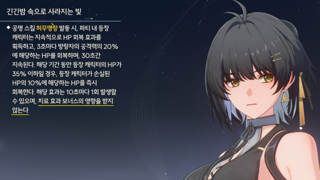 기랑자 에코 세팅은 광휘보다 영광 바람 세트 추천!