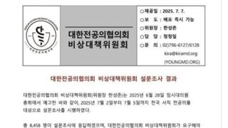 전공의 복귀 요구사항