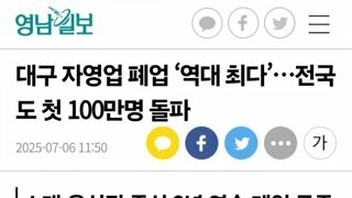폐업의 도시 대구