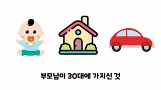 옛날30대 VS 요즘30대