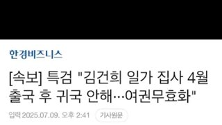 김거늬일가집사 4월출국 ㅋㅋㅋ