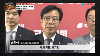 국힘 새로운 혁신위원장에... 이름이 뭐지?
