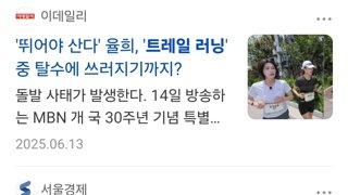 패션러닝 하던 메뚜기들이 러닝을 버리고 간곳