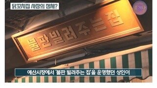 백종원 진짜 무섭네