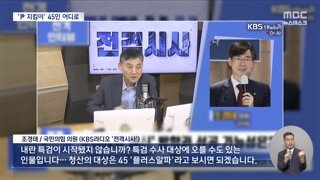 국짐 : 우리중에 최소 45명을 내란죄수사대상