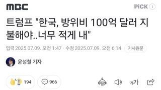 트럼프 