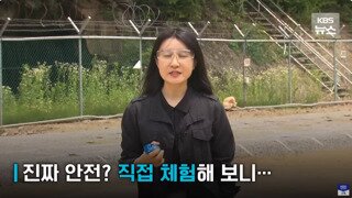 연습용 수류탄 체험하는 기자
