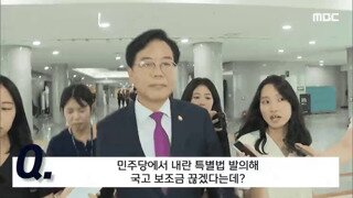 MBC고재민 기자