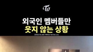 [트와이스] 외국인 멤버들만 웃지 않는 상황.mp4...