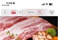 숨바고기 큐브삼겹살 550g X 2개 총 1.1KG