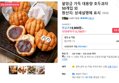 호두과자 50개입