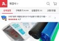 손잡이 쓰레기 봉투 마트 비닐백 4,900원 무료배송